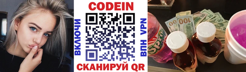 Кодеиновый сироп Lean Purple Drank  Наволоки 