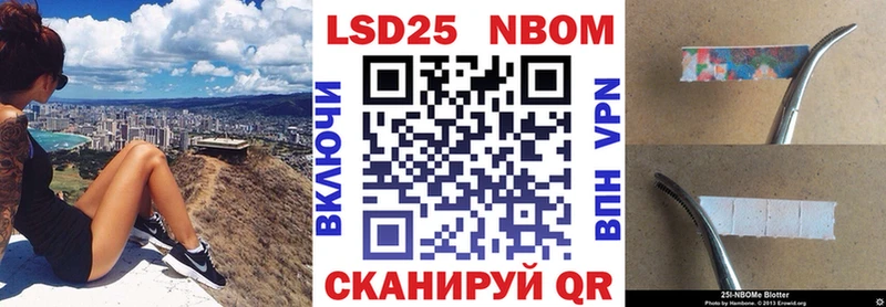 Марки NBOMe 1,8мг  Наволоки 